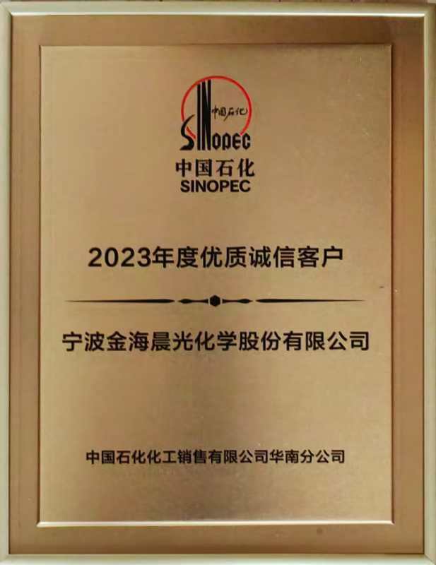 2023年度優質誠信客戶.jpg